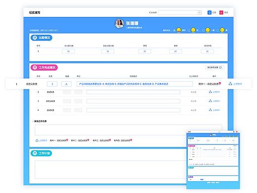 整理02：一波·表单集