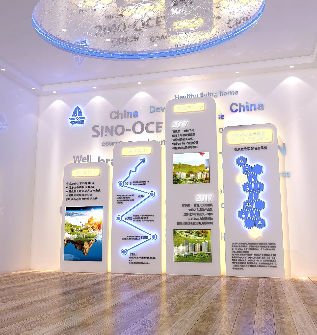 售楼处内部品牌墙工法墙