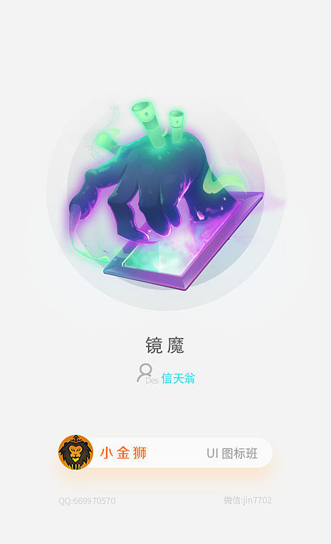 中国风赛博朋克图标设计欣赏