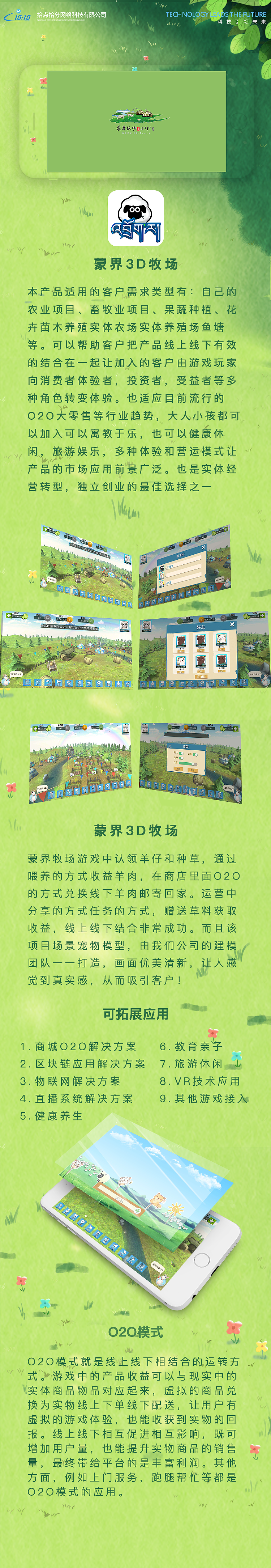 蒙界牧场U3D游戏（图ZMjM0MjYxNDAw） - 游戏UI - 站酷设计师Landy_木木原创素材 - 站酷ZCOOL