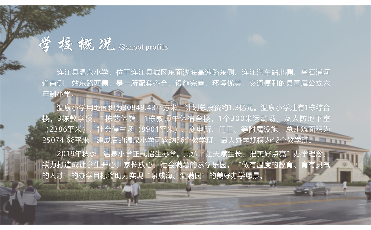 福州校园文化设计案例-温泉小学校园文化设计-文创设计（图ZMjY3NDM4NTI0） - 其他空间 - 站酷设计师福州校园文化建设原创素材 - 站酷ZCOOL