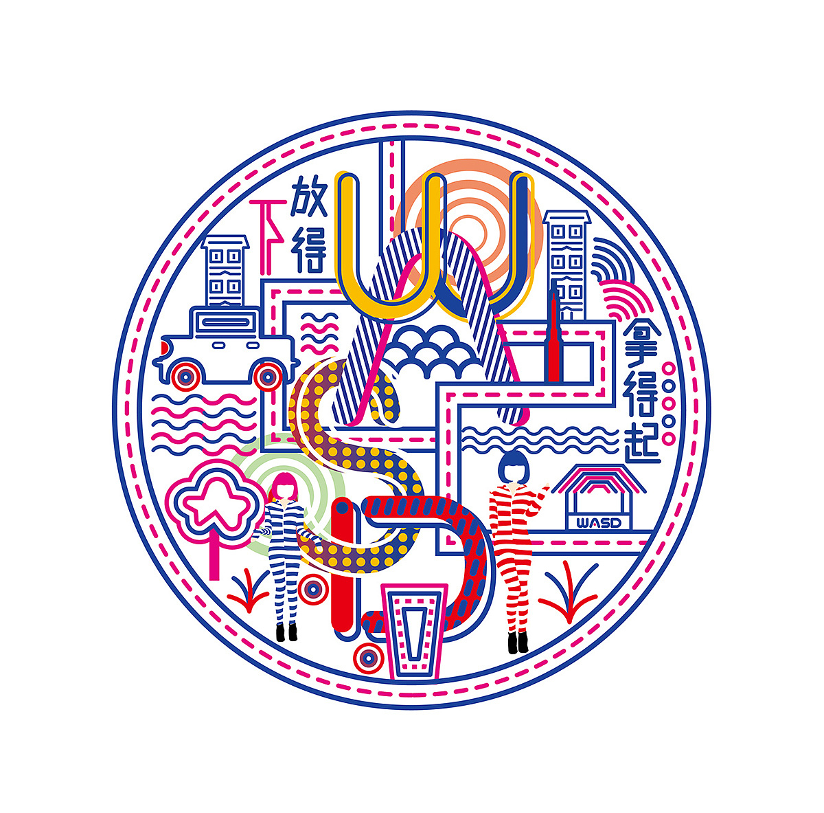 WASD己力时尚关东煮（图ZNDY5MTIzMjQ=） - 包装 - 站酷设计师子云自销力策划原创素材 - 站酷ZCOOL