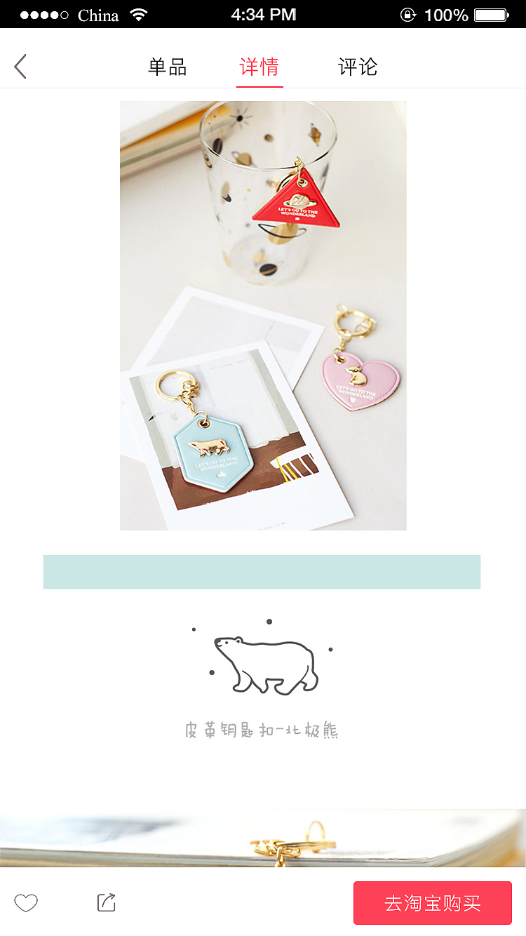 礼物说APP界面(临摹)