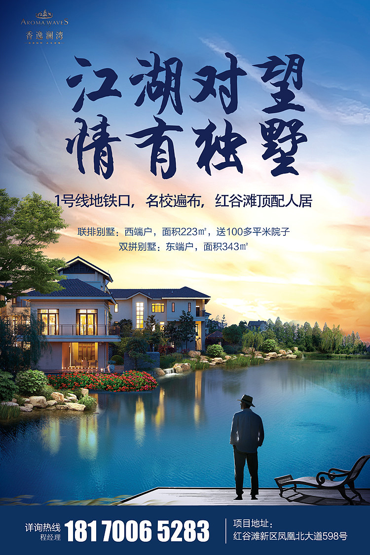 别墅海报（图ZMTQxNDAyNDQ4） - 海报 - 站酷设计师猪猪哥0315原创素材 - 站酷ZCOOL