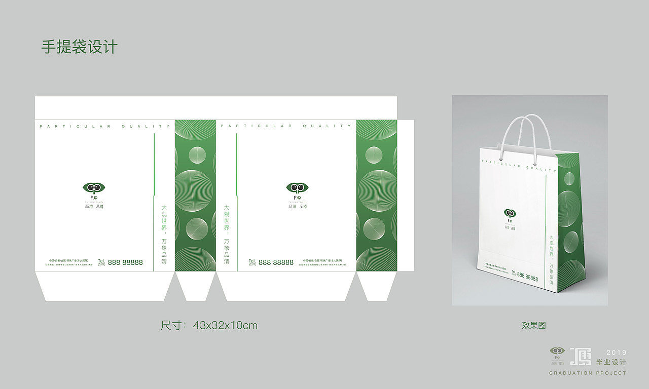 #2019青春答卷#毕业包装与VI整合（图ZMTYzMjI3ODA4） - 品牌 - 站酷设计师匿名关系原创素材 - 站酷ZCOOL