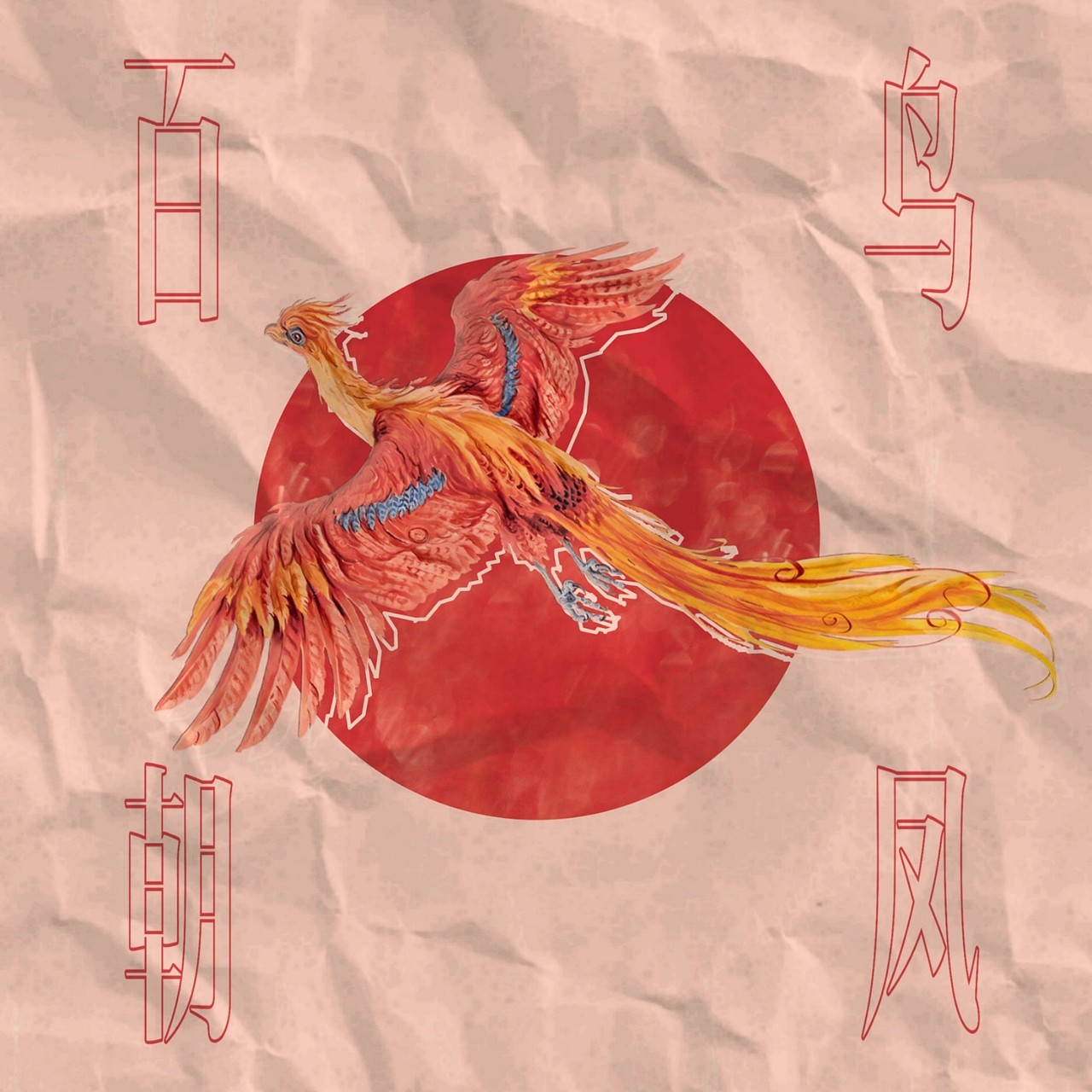 专辑封面（图ZMjI2ODY1MDIw） - 其他平面 - 站酷设计师IAMOOG原创素材 - 站酷ZCOOL