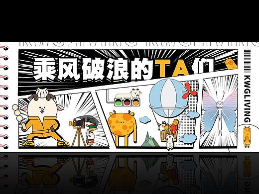 乘风破浪的TA们（个人主页-ZNDk4MjM1Njg=） - 海报 - 站酷设计师chill一原创素材 - 站酷ZCOOL