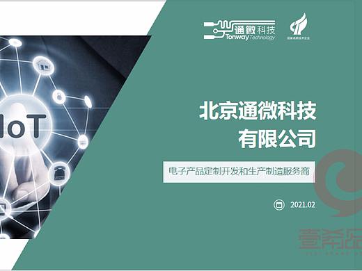 一希品牌设计--企业PPT、公司PPT、个人PPT系列设计