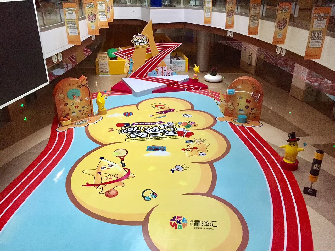 重庆泽科星泽汇商业活动