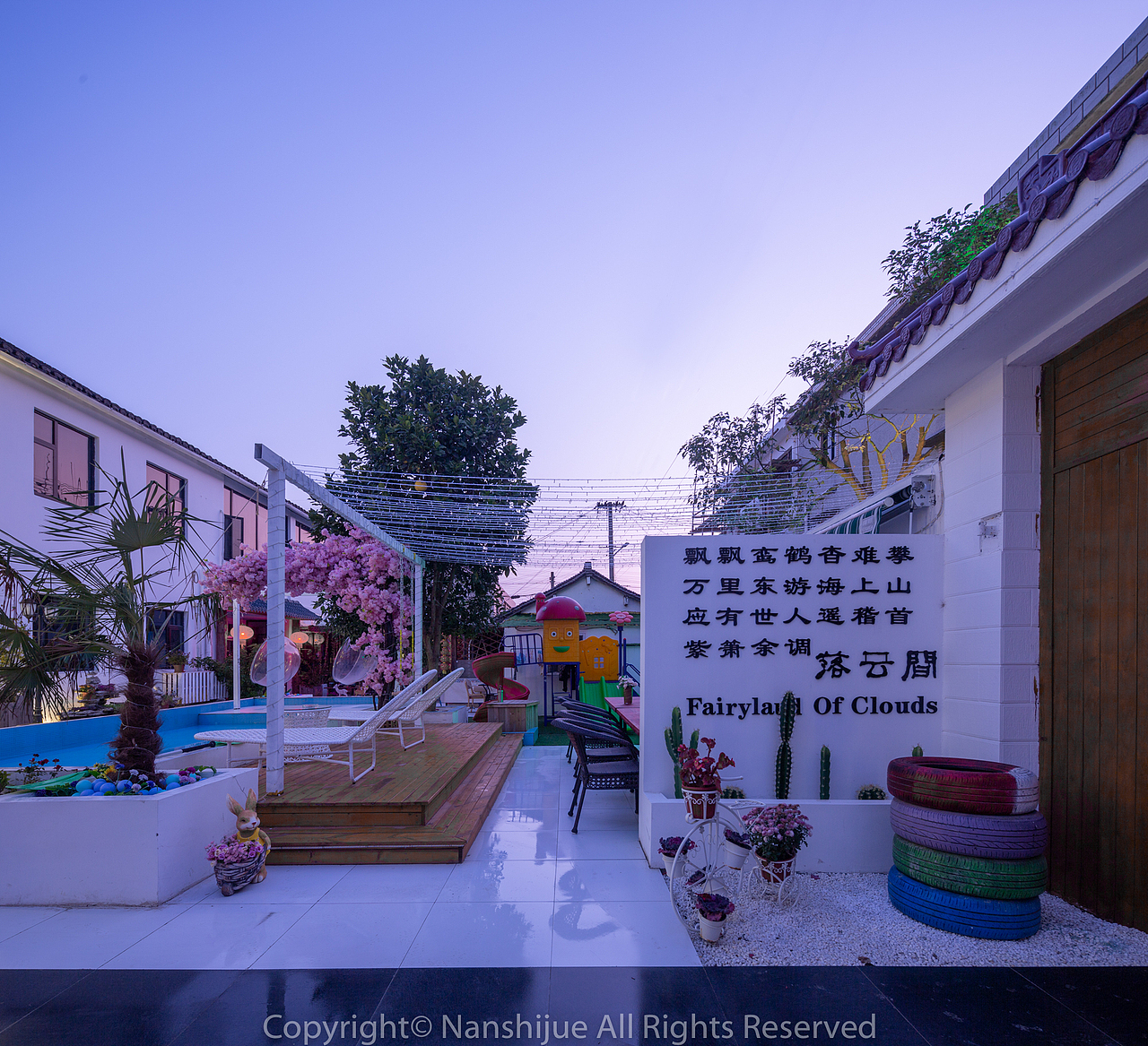 上海迪士尼附近民宿酒店|浦东川沙落云间民宿|民宿拍摄