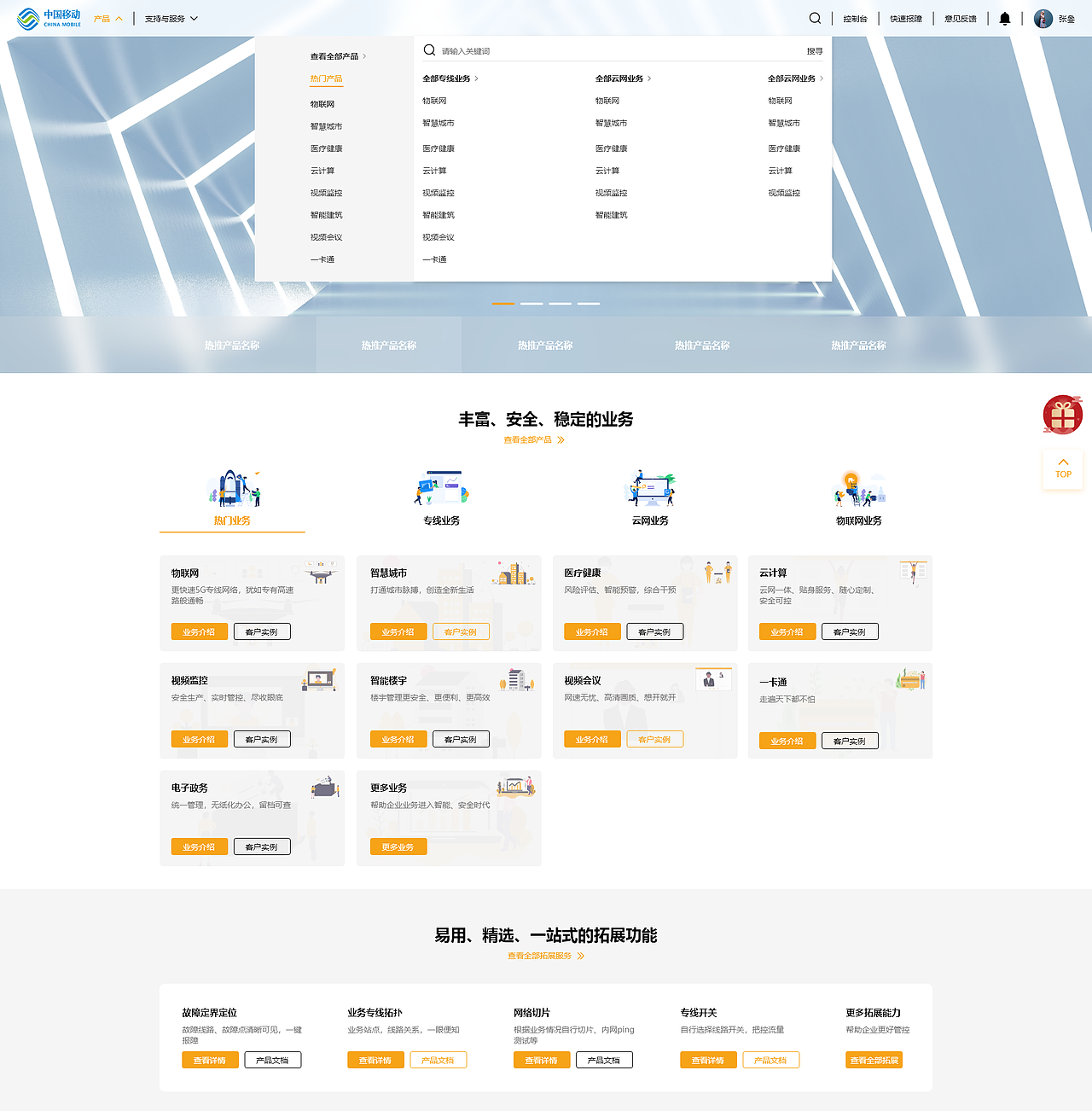 产品官网（图ZMjY3MTk4NjM2） - 企业官网 - 站酷设计师爱喝老冰棍原创素材 - 站酷ZCOOL