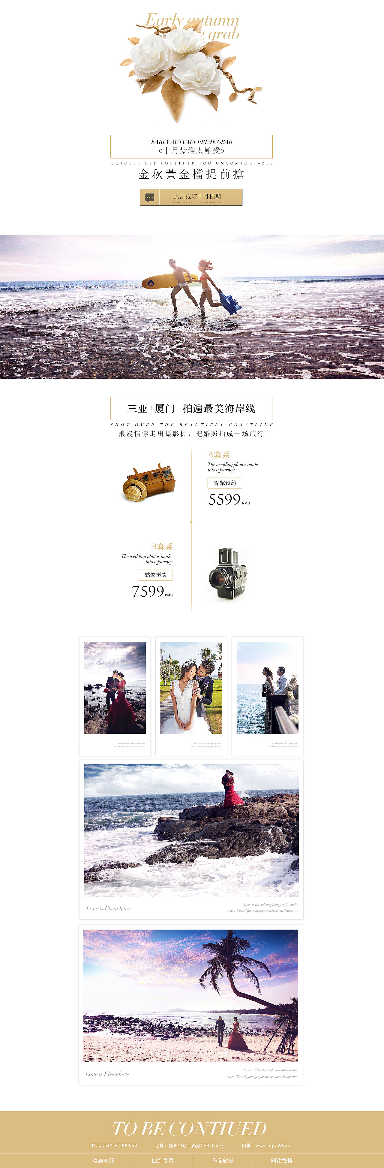 情人节的活动页（图ZMzIxMzA4NDQ=） - 运营设计 - 站酷设计师Seven77788原创素材 - 站酷ZCOOL