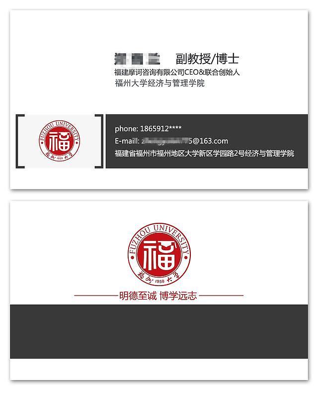 一组大学教授的名片设计欣赏简洁大气的设计风格