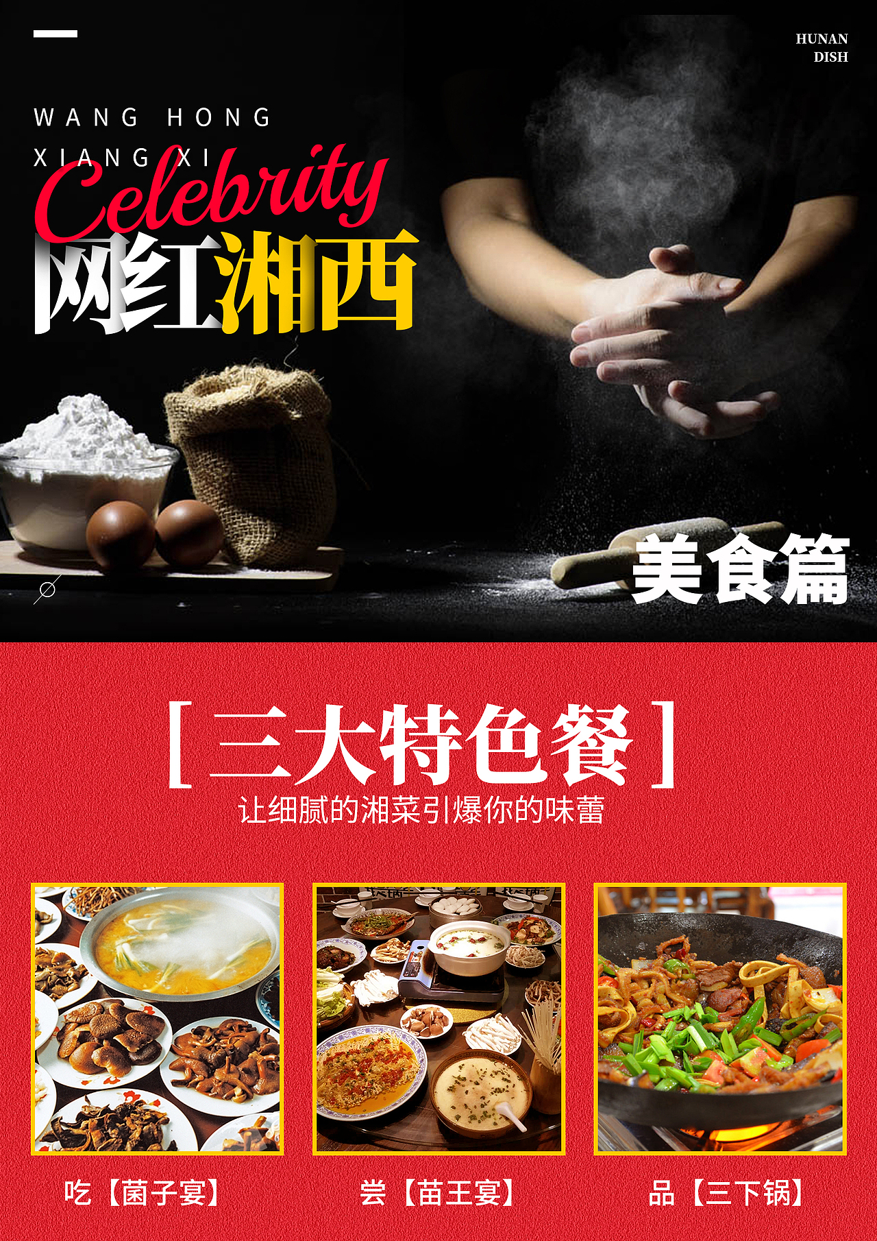 网红湘西——芙蓉镇