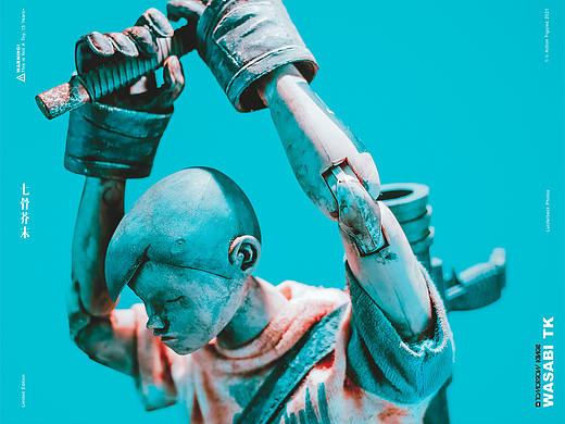 芥末明日帝 Wasabi Tomorrow Kings