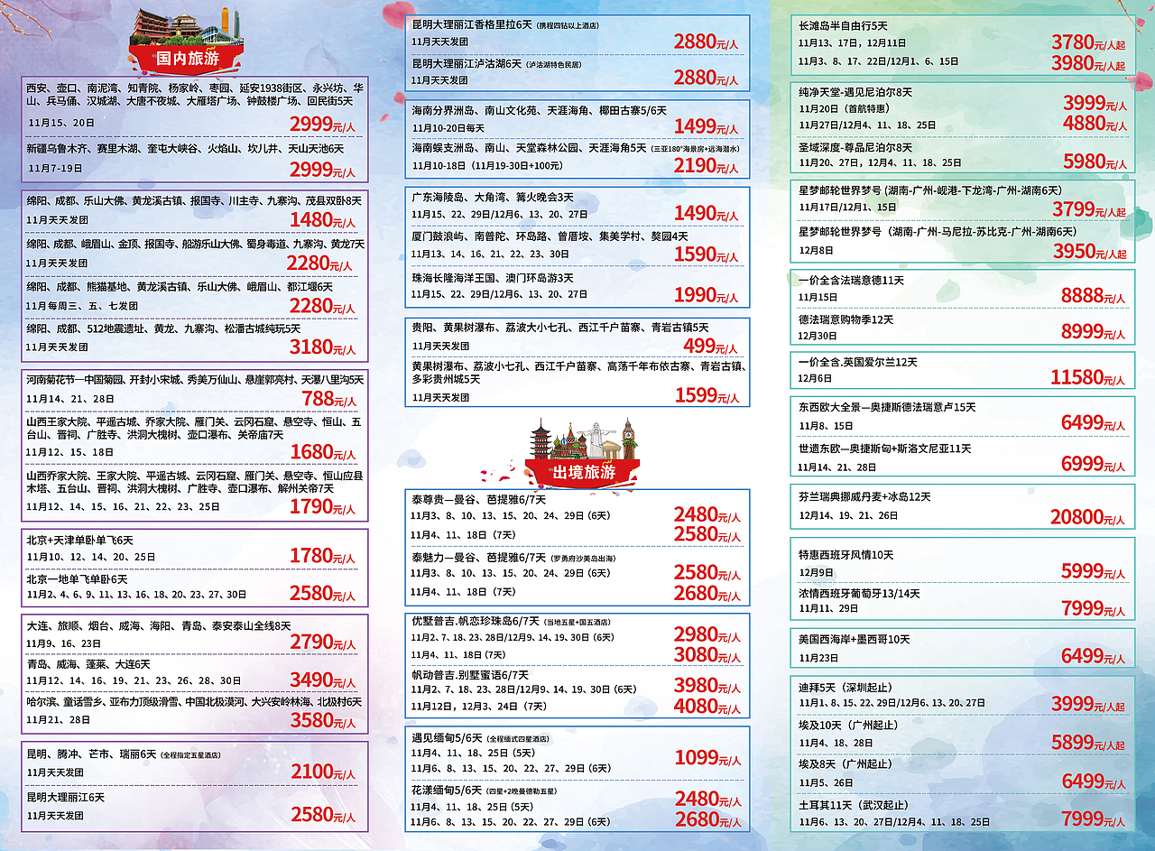 线下-单页折页（图ZMjkxMTE5NDcy） - 其他平面 - 站酷设计师说给耳朵听原创素材 - 站酷ZCOOL
