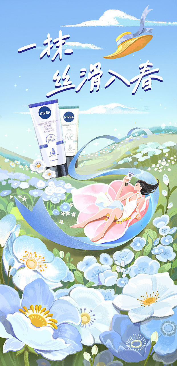 为妮维雅绘制新品双管身体乳（图ZMzY0NzA3MTA4） - 商业插画 - 站酷设计师海鲸SEAWAHLE原创素材 - 站酷ZCOOL