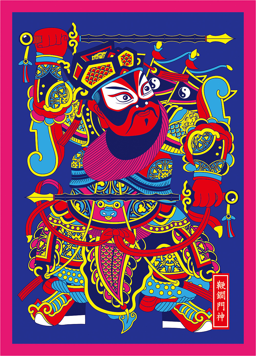 传统的年画形象 加入现代的视觉元素   推荐