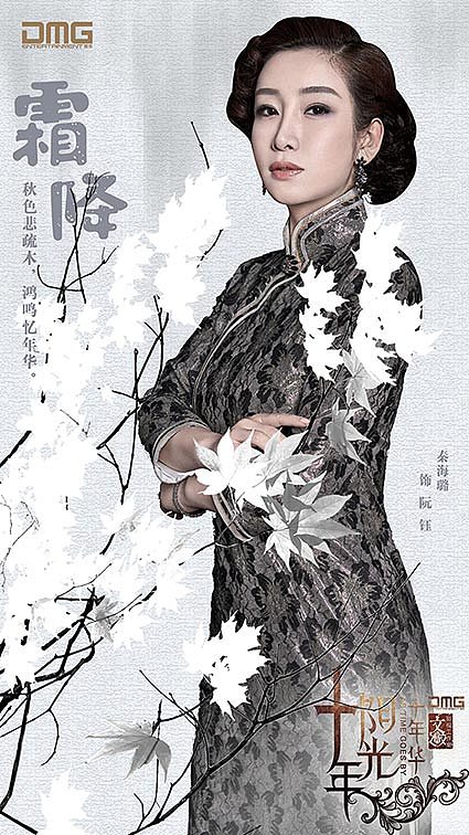 电视剧《十年阳光十年华》节日海报（图ZMTYxNTcyMjAw） - 海报 - 站酷设计师LILI_崔原创素材 - 站酷ZCOOL
