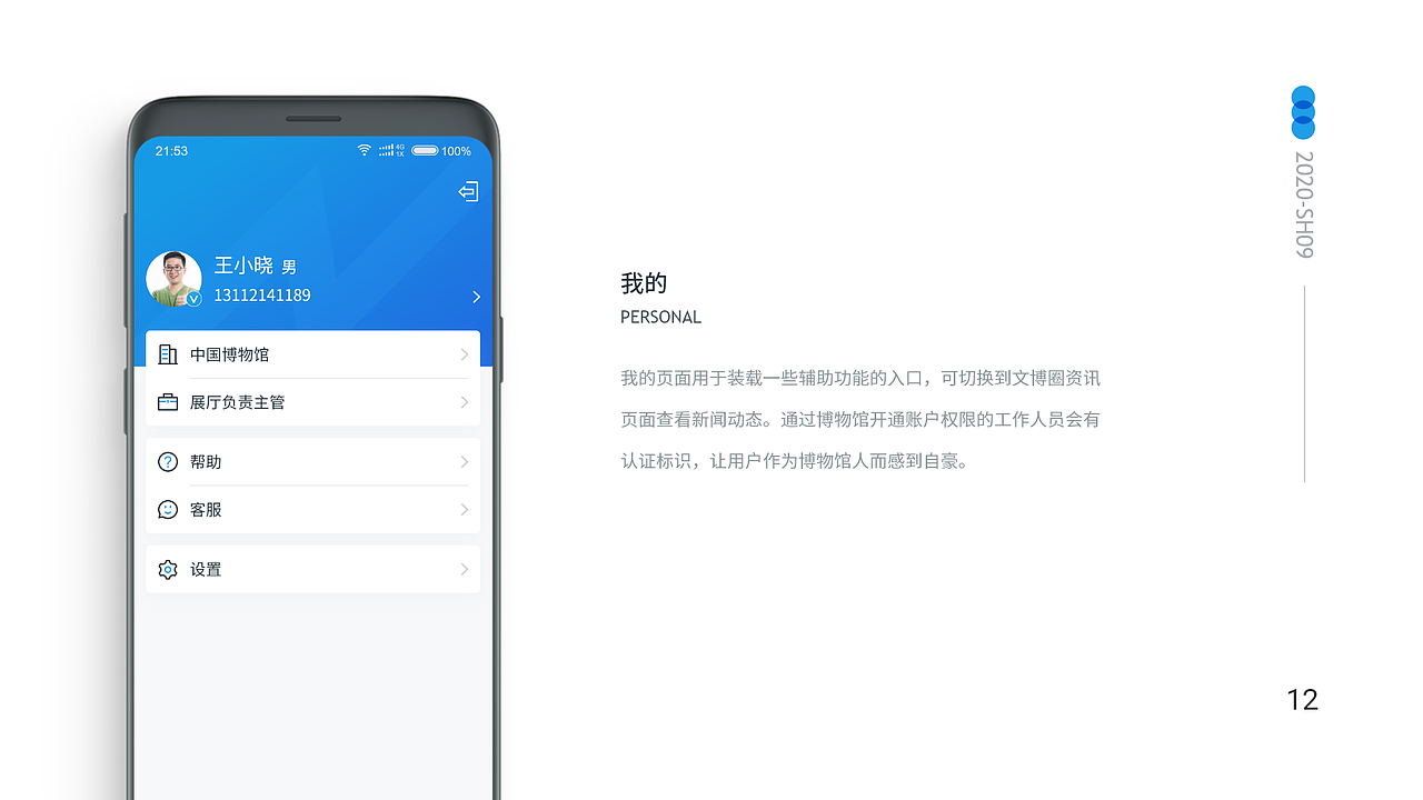 2020年中作品合辑（图ZMjEyMzE5MTEy） - APP界面 - 站酷设计师付不浪原创素材 - 站酷ZCOOL