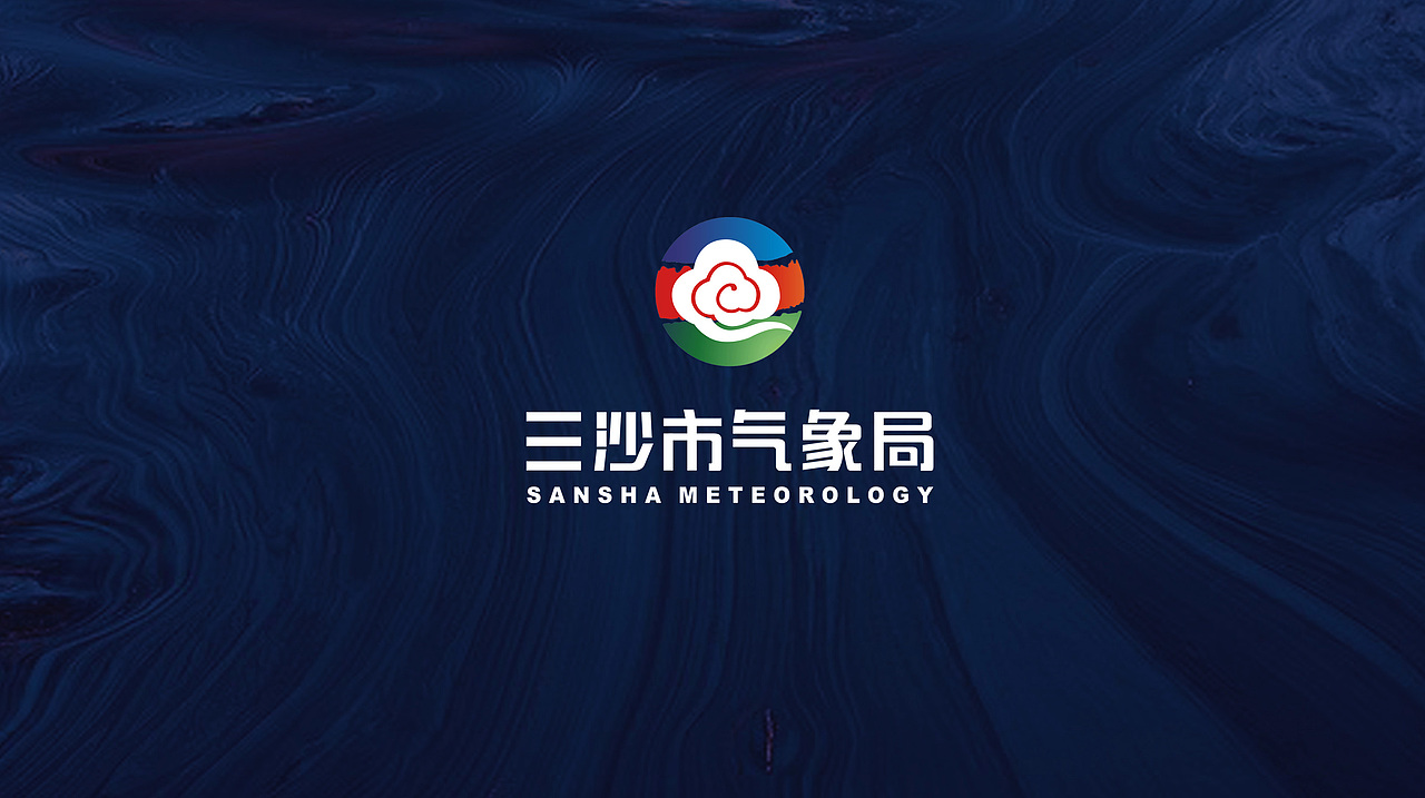 海南省三沙市气象局（图ZMjY4OTQwMzgw） - 品牌 - 站酷设计师创意道品牌原创素材 - 站酷ZCOOL