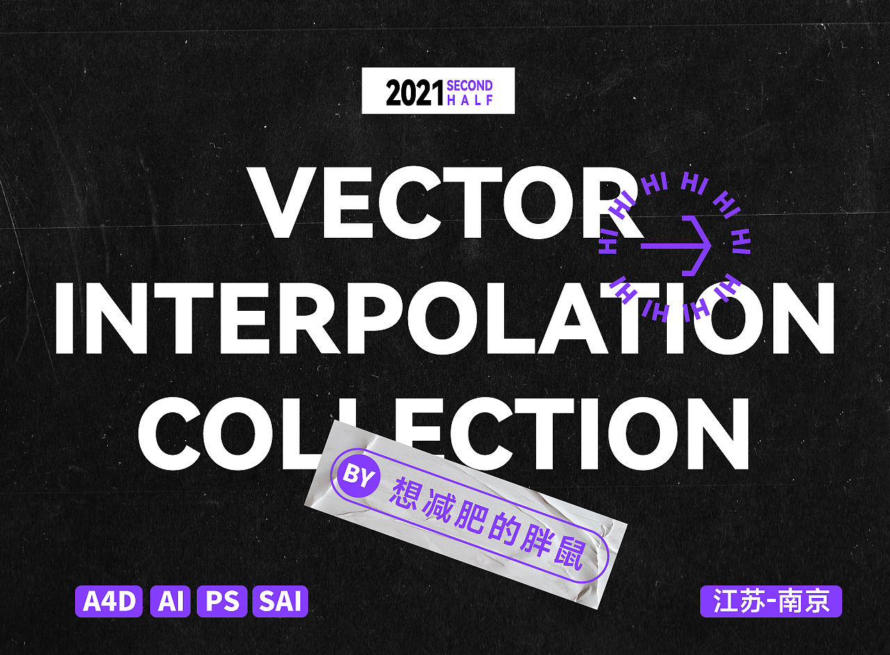 2021下半年总结（图ZMjg5MDI5NDI4） - 新锐潮流插画 - 站酷设计师想减肥的胖鼠原创素材 - 站酷ZCOOL