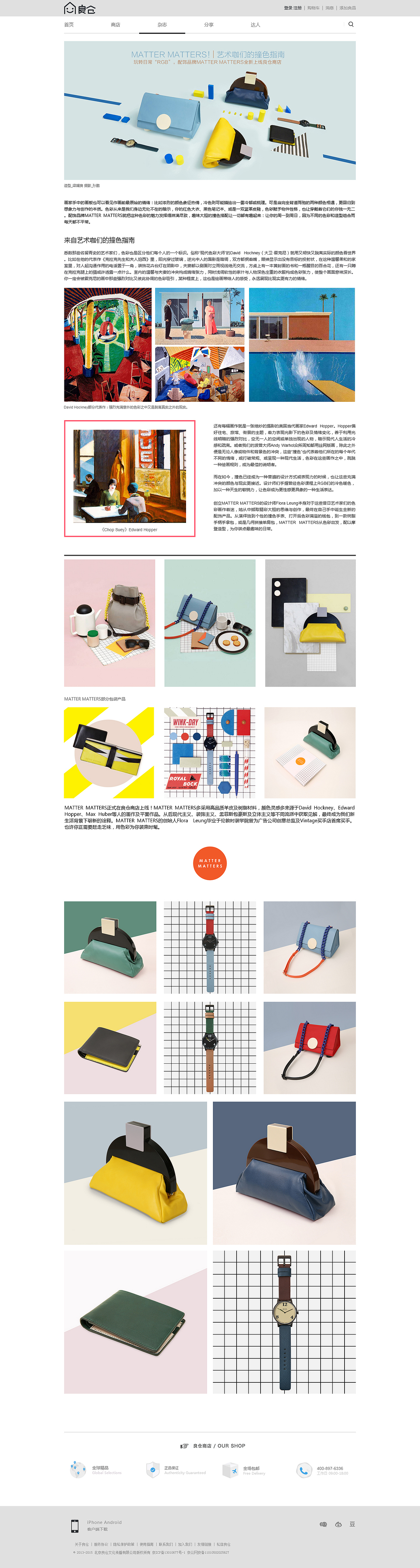 良仓（图ZMzM2NjA3NDg=） - 企业官网 - 站酷设计师花开半夏寄浮生原创素材 - 站酷ZCOOL