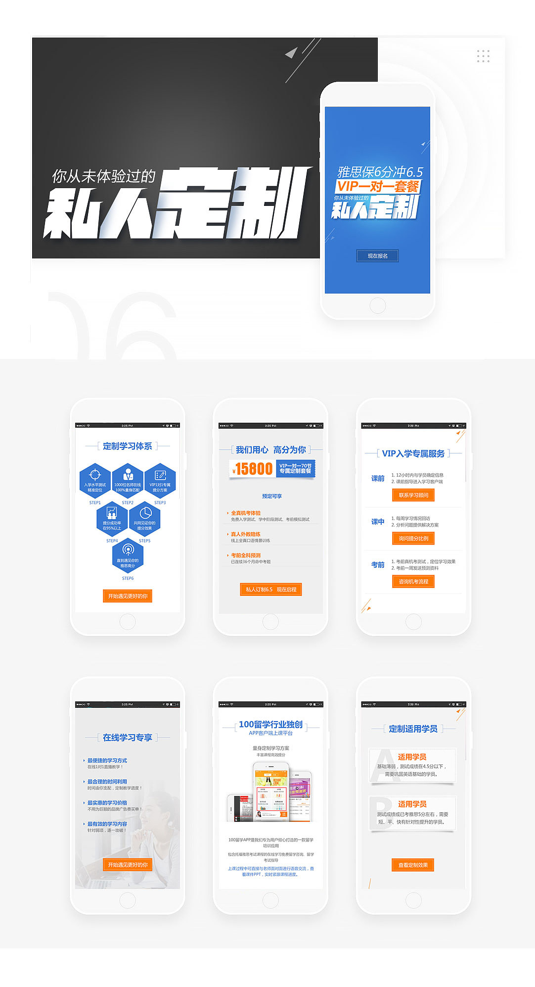 移动端专题（图ZNzcwMzUyODA=） - 其他UI - 站酷设计师西鹰星原创素材 - 站酷ZCOOL