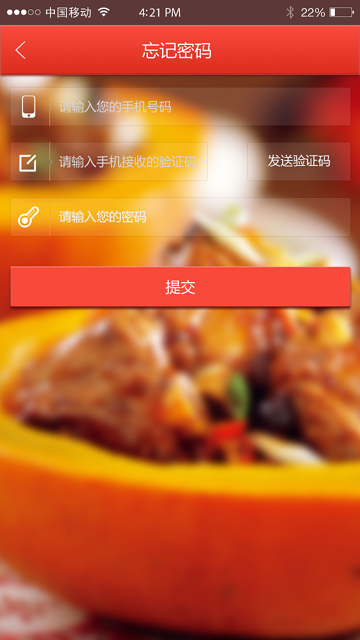 外卖APP（图ZODM3ODMzNDA=） - APP界面 - 站酷设计师鲜绿原创素材 - 站酷ZCOOL