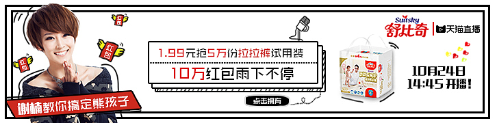 舒比奇广告位设计