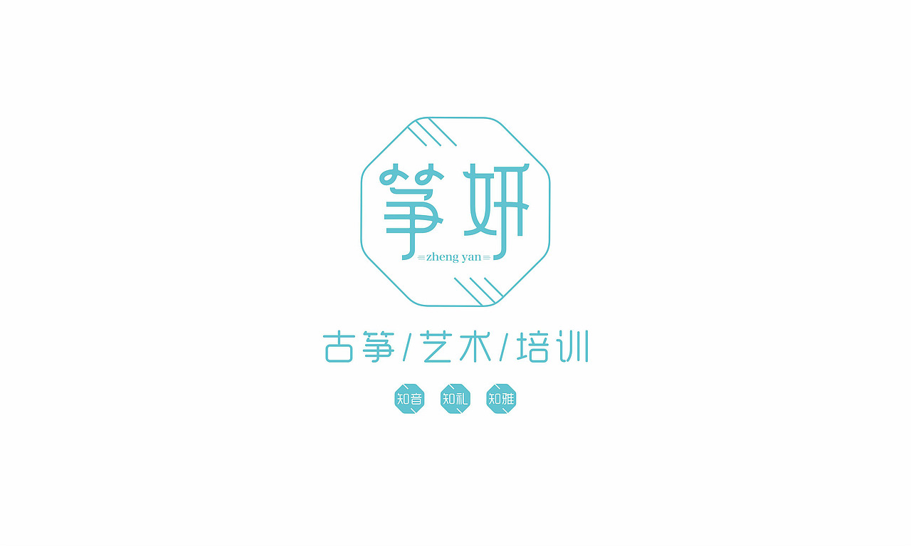 筝妍古筝艺术（图ZMTEzNjA5Mjk2） - Logo - 站酷设计师三秋753原创素材 - 站酷ZCOOL