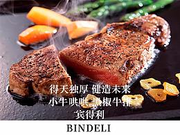 牛排