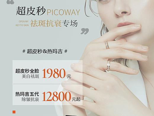 超皮秒6月活动