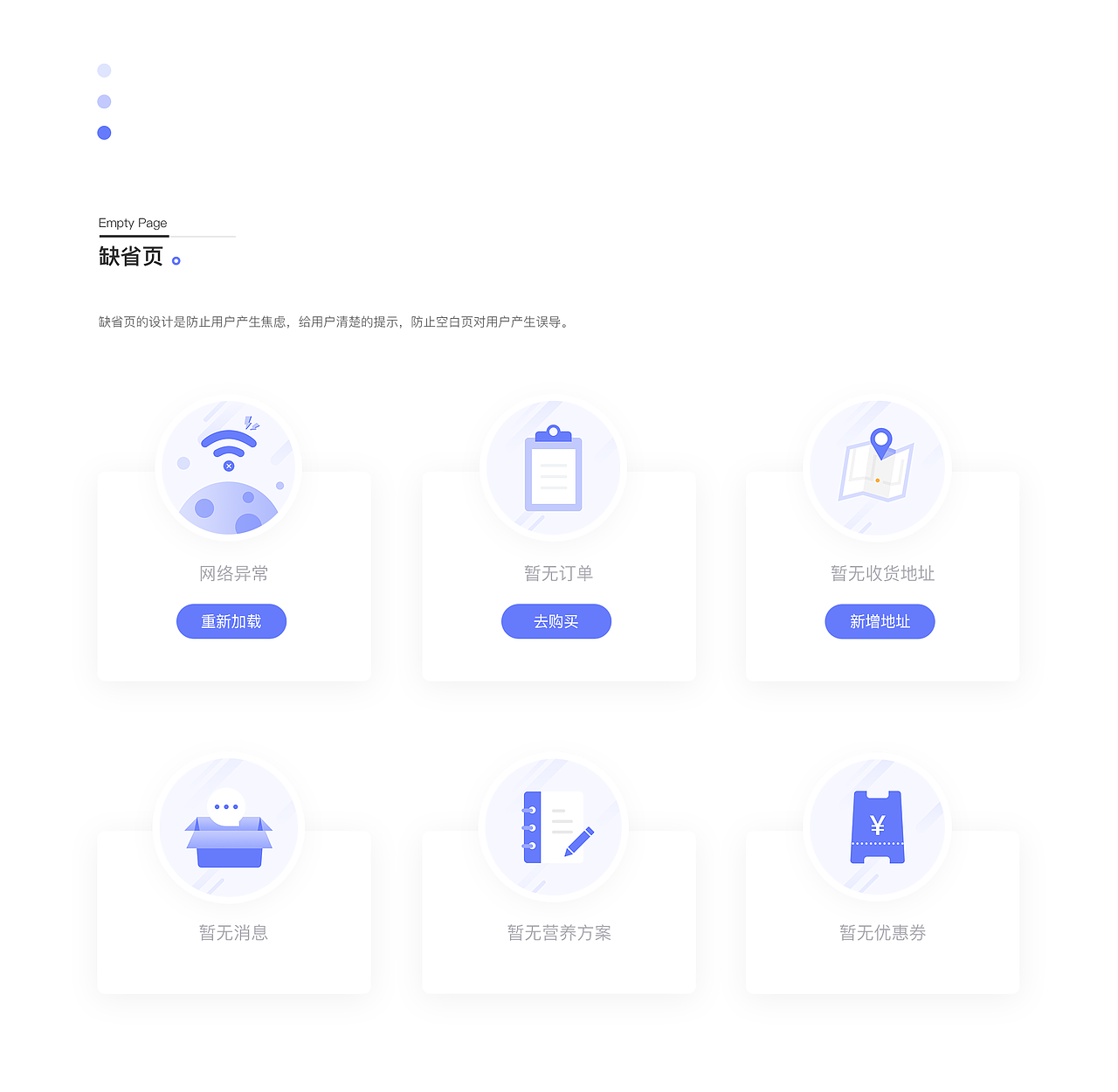 营养素线上商城移动端视觉设计（图ZMjYyMzc3MDgw） - APP界面 - 站酷设计师國輝同學原创素材 - 站酷ZCOOL