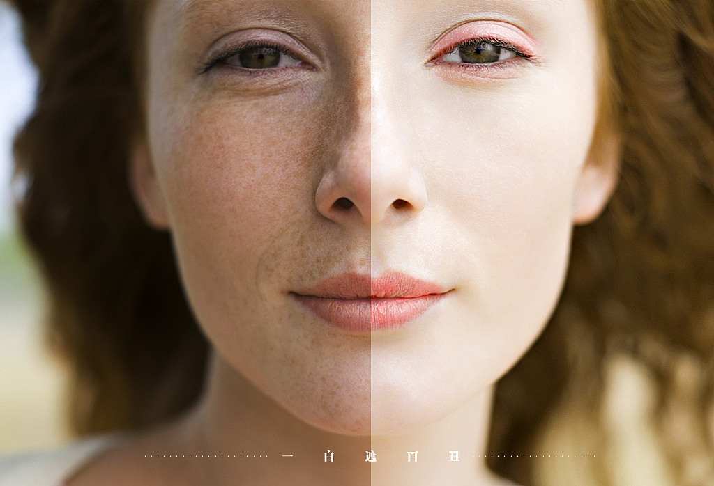 一白遮百丑·双曲线磨皮