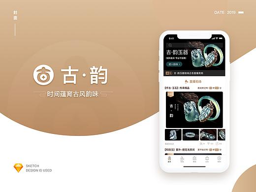 艺术品直播拍卖APP项目-第18组