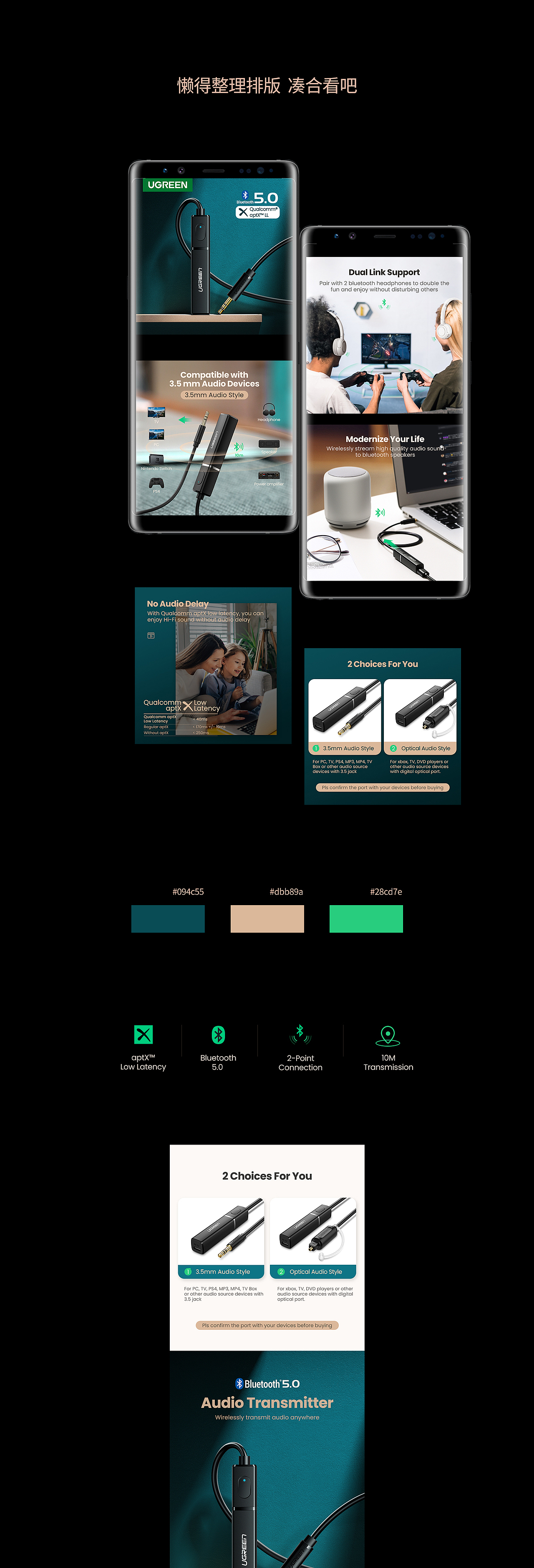 UGREEN 3C数码配件 蓝牙发射器 无线发射（图ZMTg5NTgzMzAw） - 电商 - 站酷设计师阿V先森原创素材 - 站酷ZCOOL