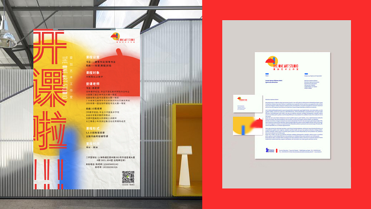 壹加艺术工作室品牌形象设计（图ZMjI5MDA2MTg4） - 品牌 - 站酷设计师无所畏惧的路人甲原创素材 - 站酷ZCOOL