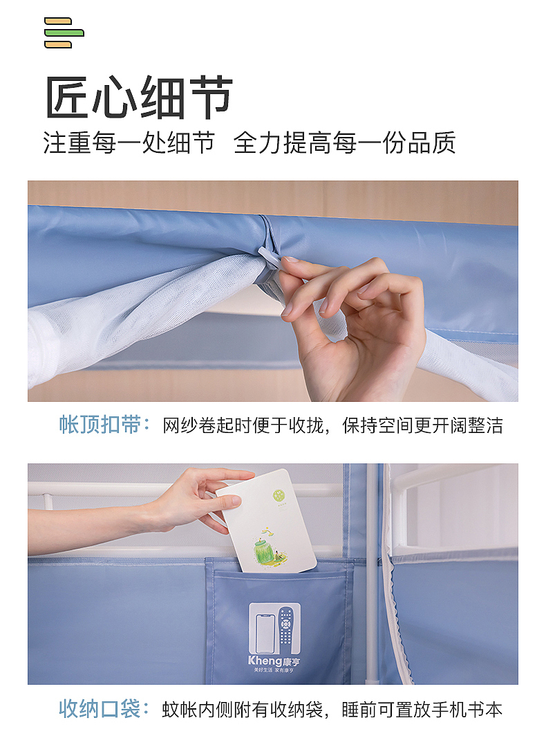 2021新款学生蚊帐详情页（图ZMjY2OTAwMzQ0） - 电商 - 站酷设计师瑄氏青竹原创素材 - 站酷ZCOOL