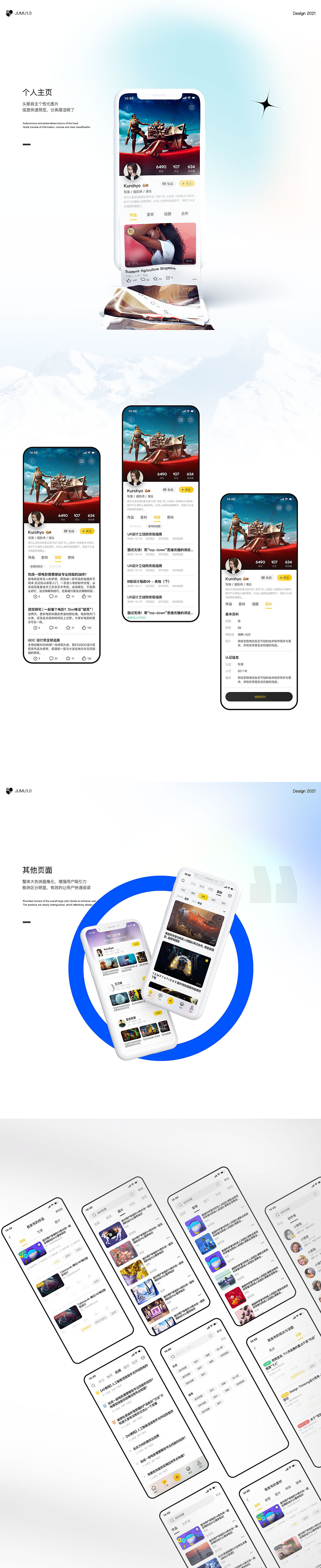2021作品集总结-Houng弘后（图ZMjc5NzI4Nzgw） - APP界面 - 站酷设计师Houng弘原创素材 - 站酷ZCOOL