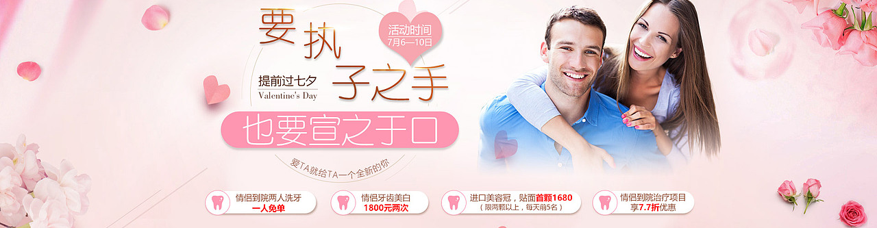 情人节（图ZODg2MzM2NTY=） - 运营设计 - 站酷设计师不会扣篮的设计师原创素材 - 站酷ZCOOL