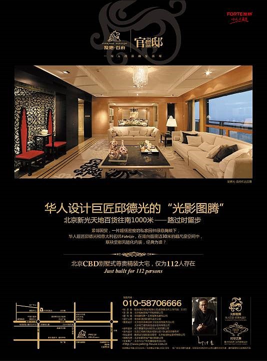 北京豪宅广告（图ZOTgzNTU1NzI=） - 海报 - 站酷设计师Christpeking原创素材 - 站酷ZCOOL