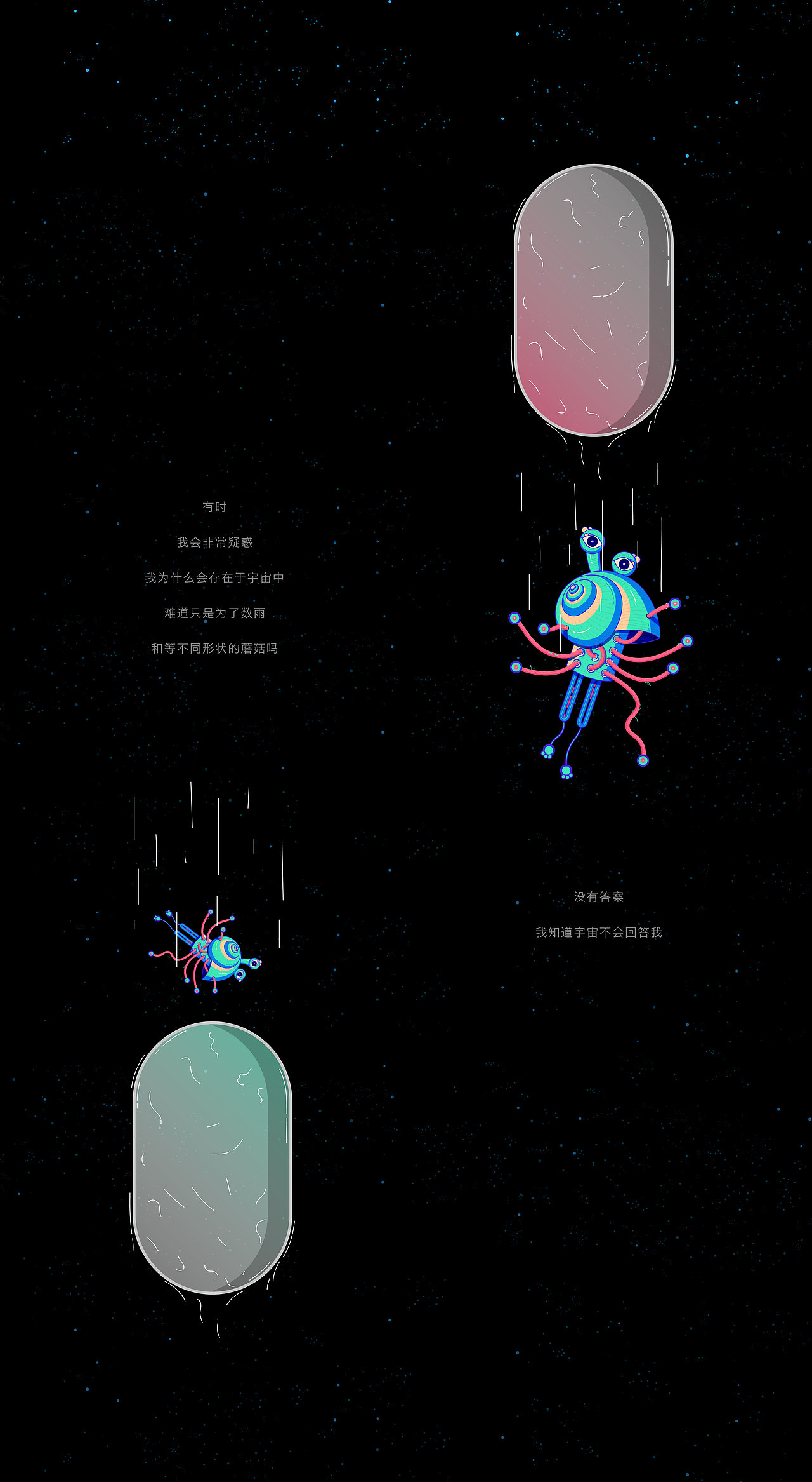 A planet | 一只行星（图ZMTY4OTc2MDQw） - 绘本 - 站酷设计师李Vv原创素材 - 站酷ZCOOL