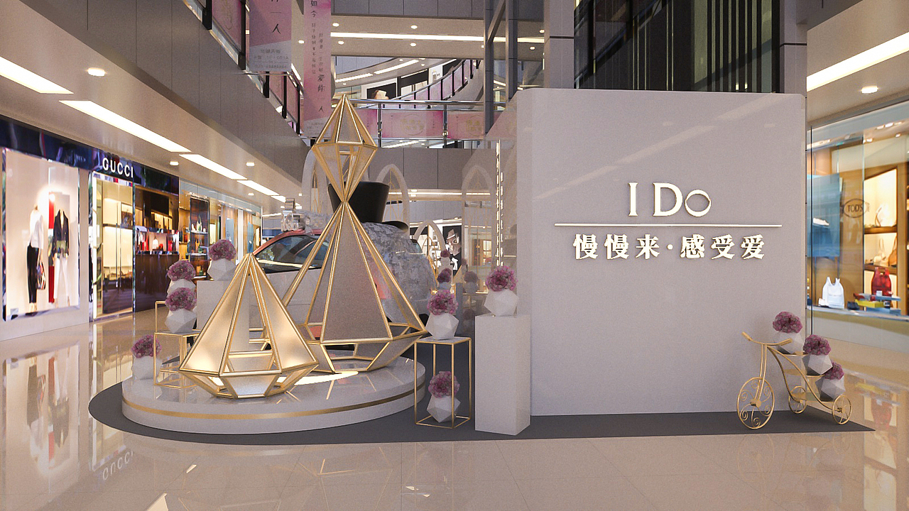 I DO 520美陈展（图ZMjExMjc4OTYw） - 建筑/空间 - 站酷设计师庄世敦原创素材 - 站酷ZCOOL