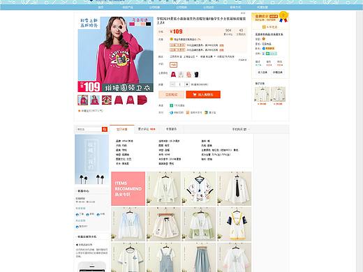 女装详情页（个人主页-ZNDg1MDg1NjA=） - 电商 - 站酷设计师猫猫大饼原创素材 - 站酷ZCOOL