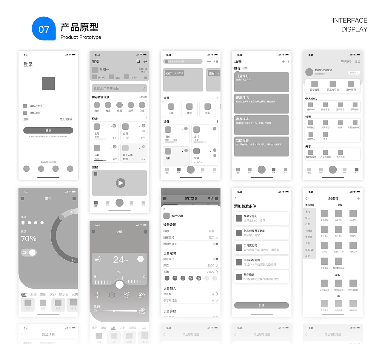 UI作品集（图ZMjU0ODk2MDAw） - APP界面 - 站酷设计师一俗人介原创素材 - 站酷ZCOOL