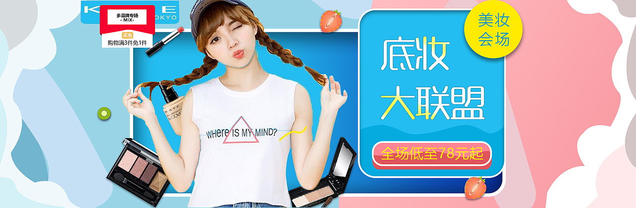 banner合集（图ZOTgwMDEzNDA=） - 运营设计 - 站酷设计师一个谢大米原创素材 - 站酷ZCOOL