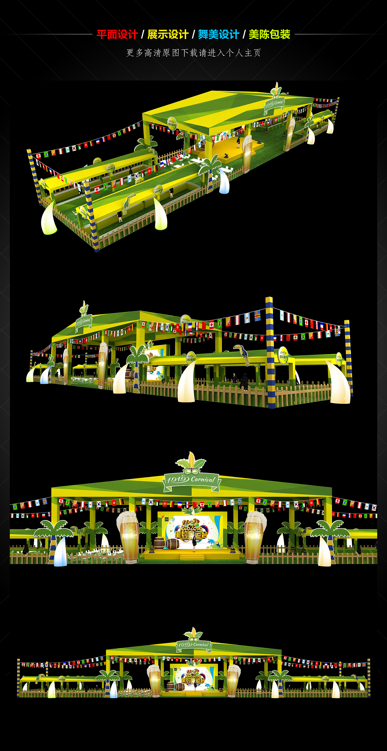 啤酒节（图ZMTYzODg1MTQ0） - 场景 - 站酷设计师三少爷的炮原创素材 - 站酷ZCOOL