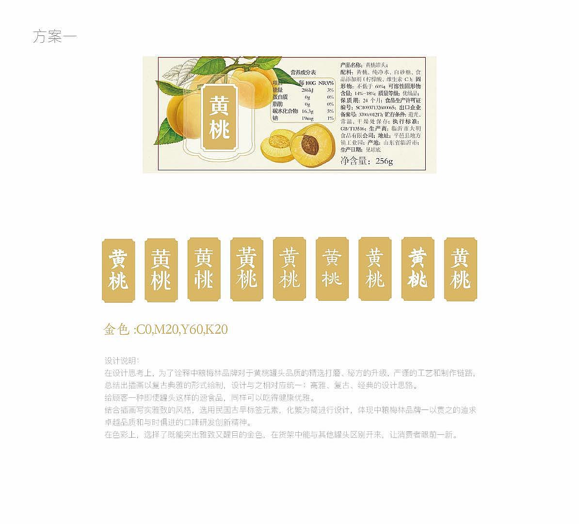 水果罐头包装插画——中粮梅林（图ZMTg4NjQzMDgw） - 商业插画 - 站酷设计师粟西米设计工作室原创素材 - 站酷ZCOOL