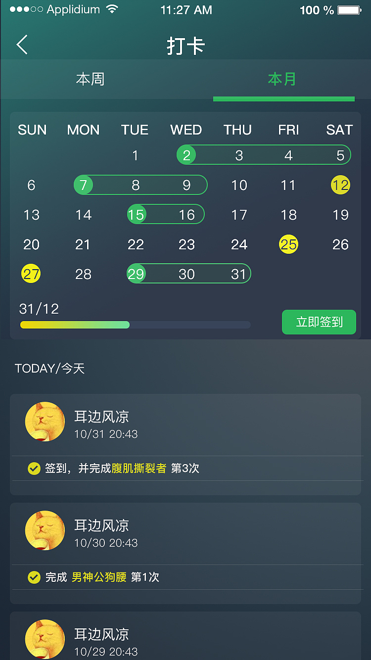 Begin（图ZNjUyNTI3MDQ=） - APP界面 - 站酷设计师耳边风凉原创素材 - 站酷ZCOOL